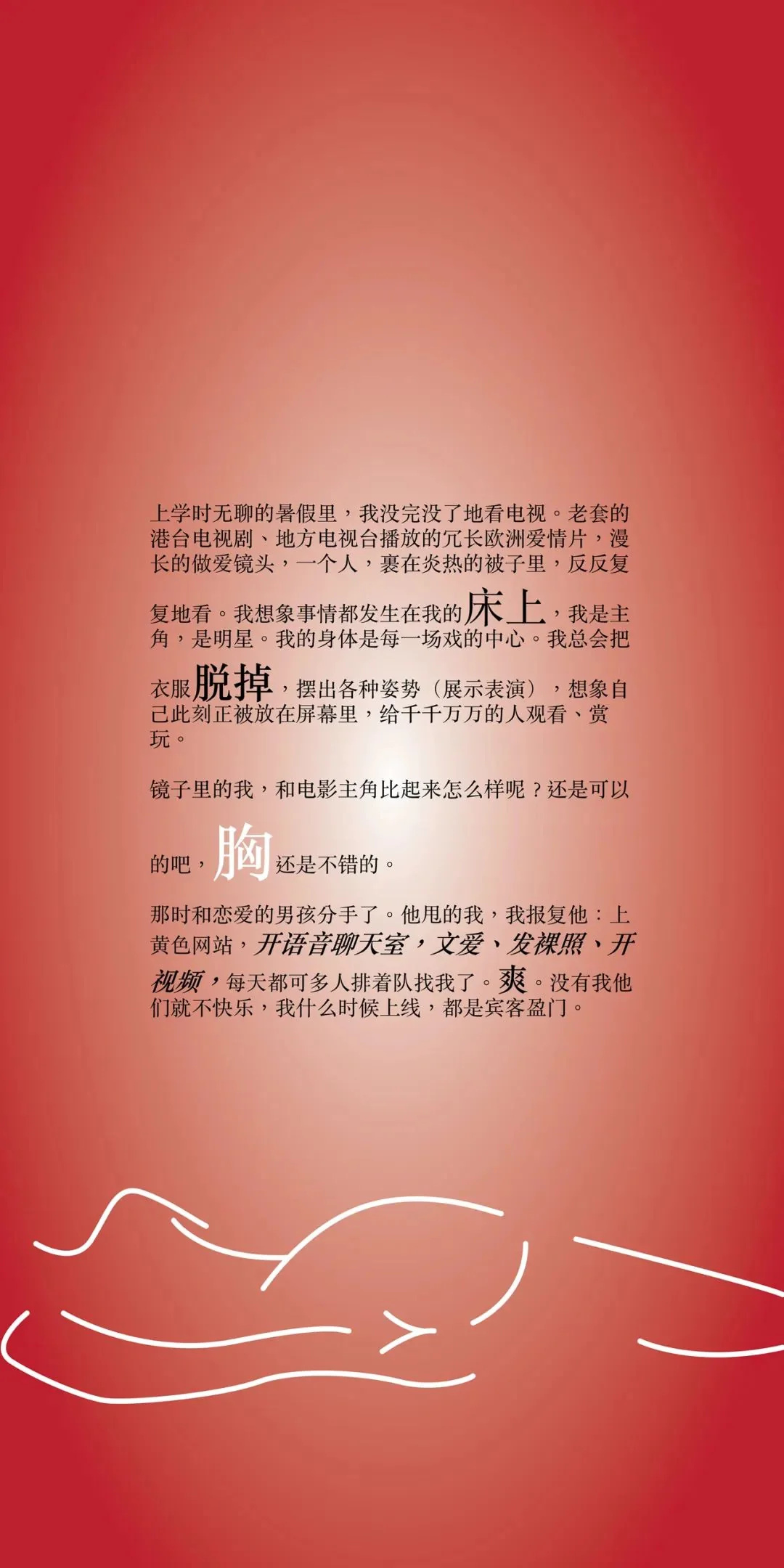 剧本|表演指令-肉