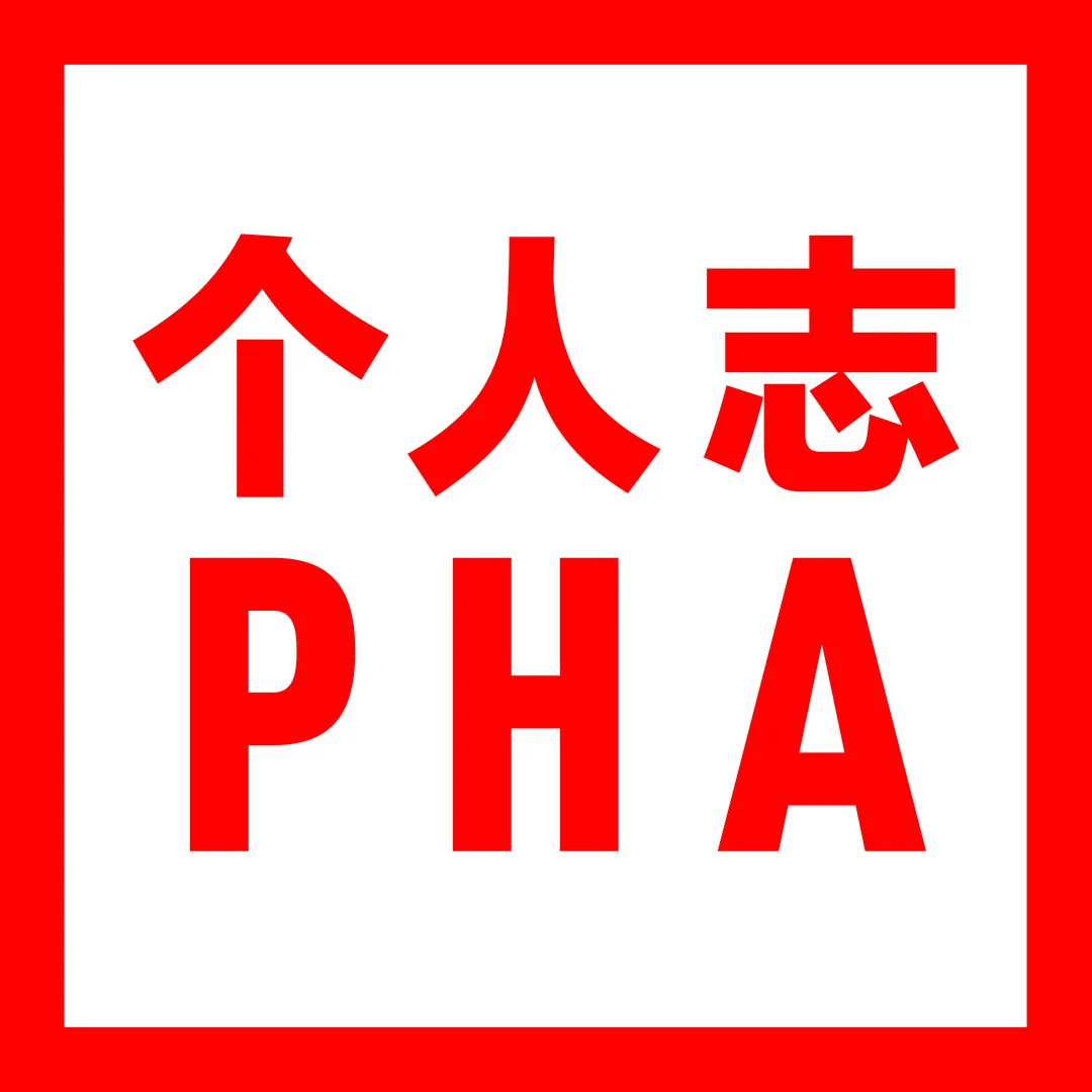戏剧与恐惧 |  《个人志》—— 献出我们的未来