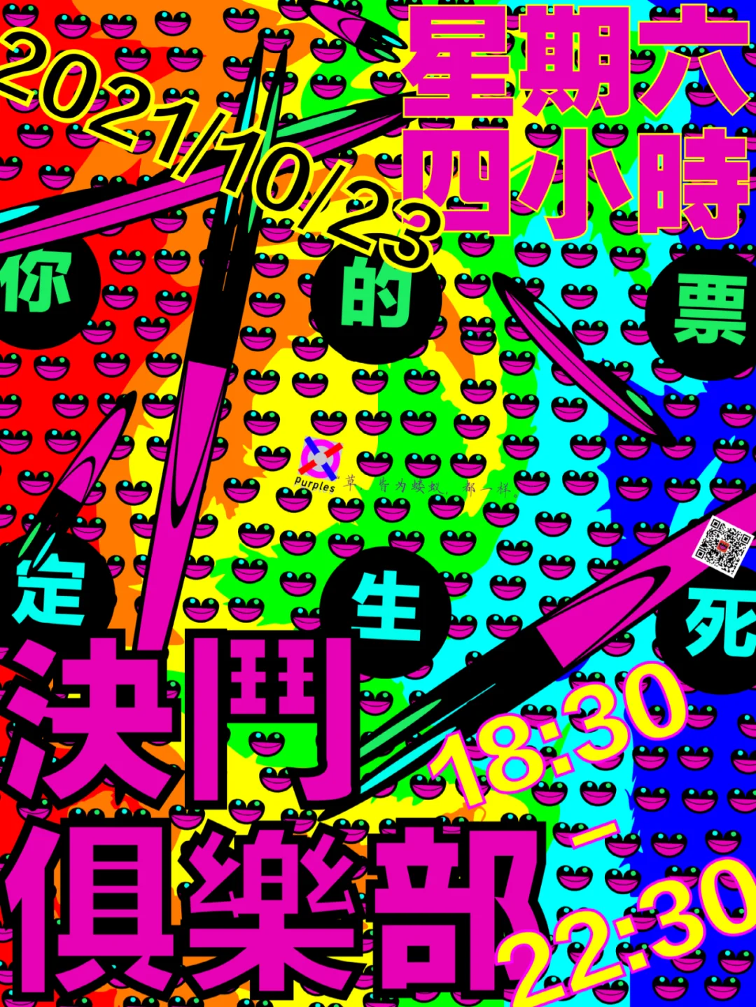 这一夜我会永远的记住你!拳台见!