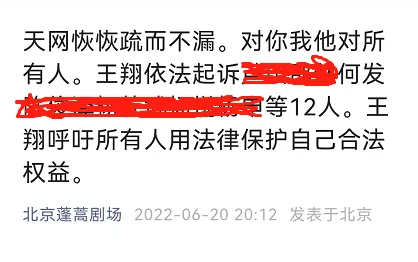 世纪回应 | 蓬蒿剧场王翔!来!请向我开炮!(如果你有的话)