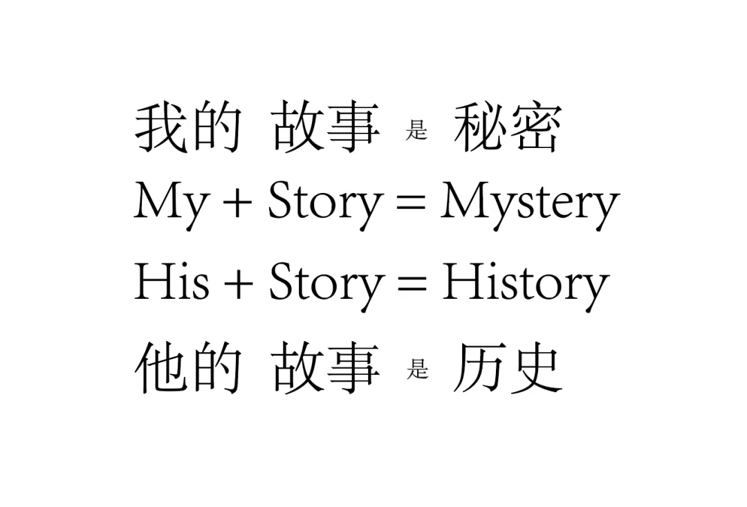 来p4剧场种下你的种子 | 一个从Mystery到History的旅程