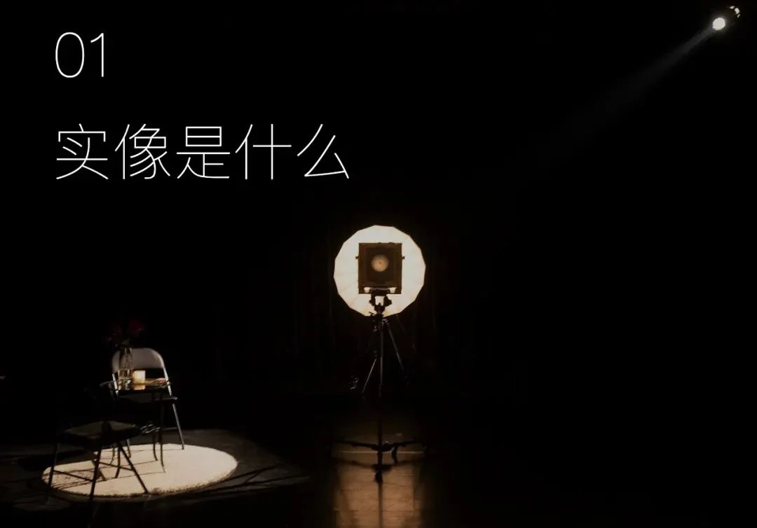 p4剧场“实像”招募计划