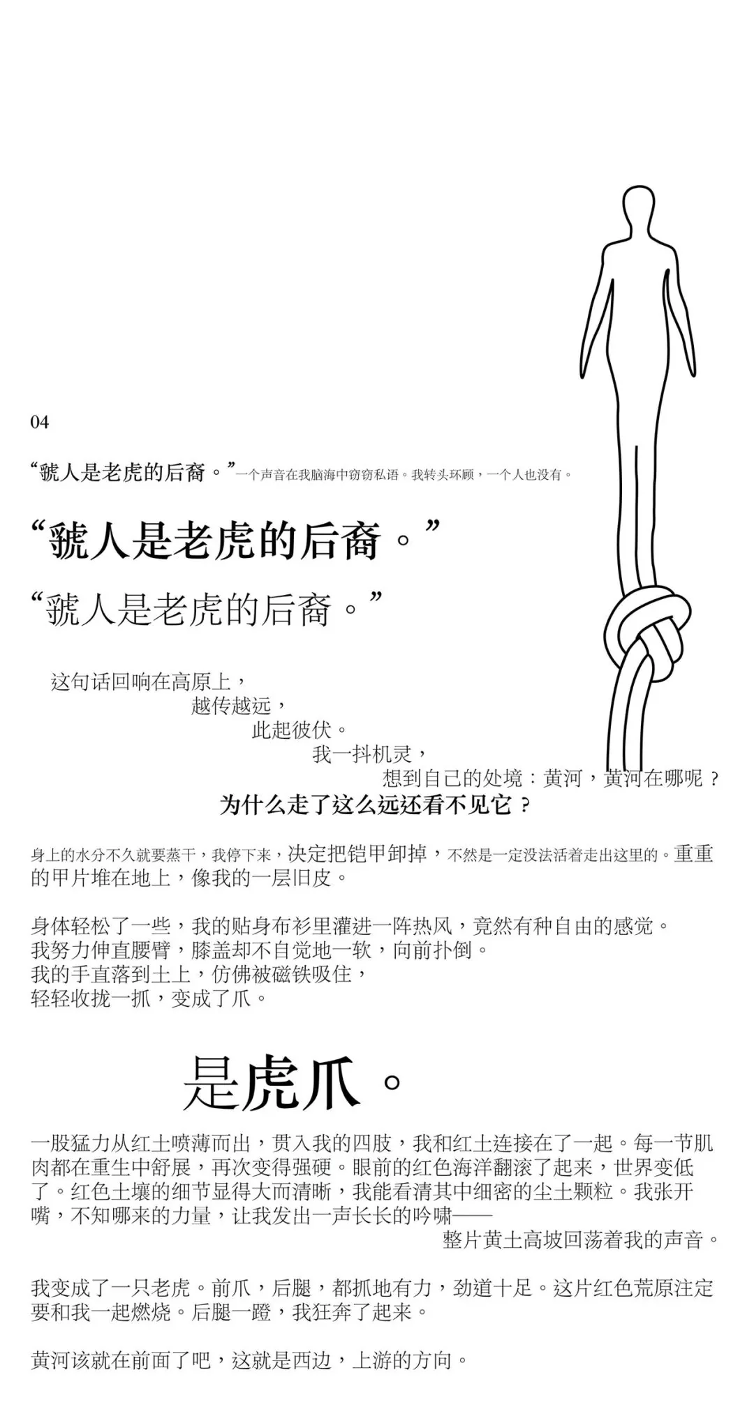 梦|秦兵在虢