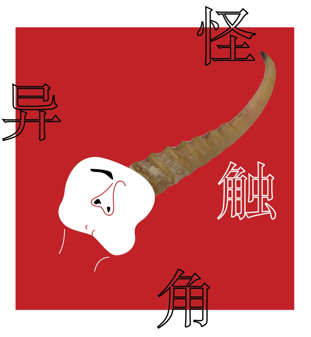 我的故事|人类乐园,动物炼狱