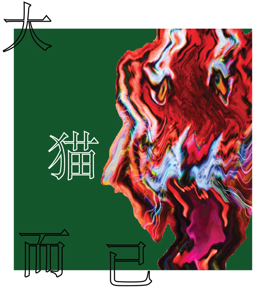 我的故事|人类乐园,动物炼狱