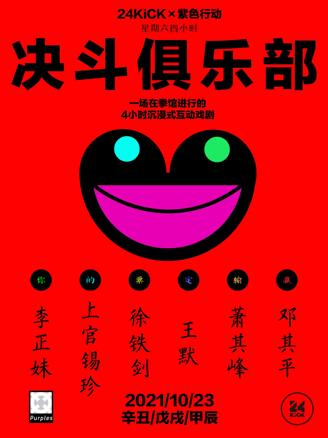 一场由你决定输赢的决斗