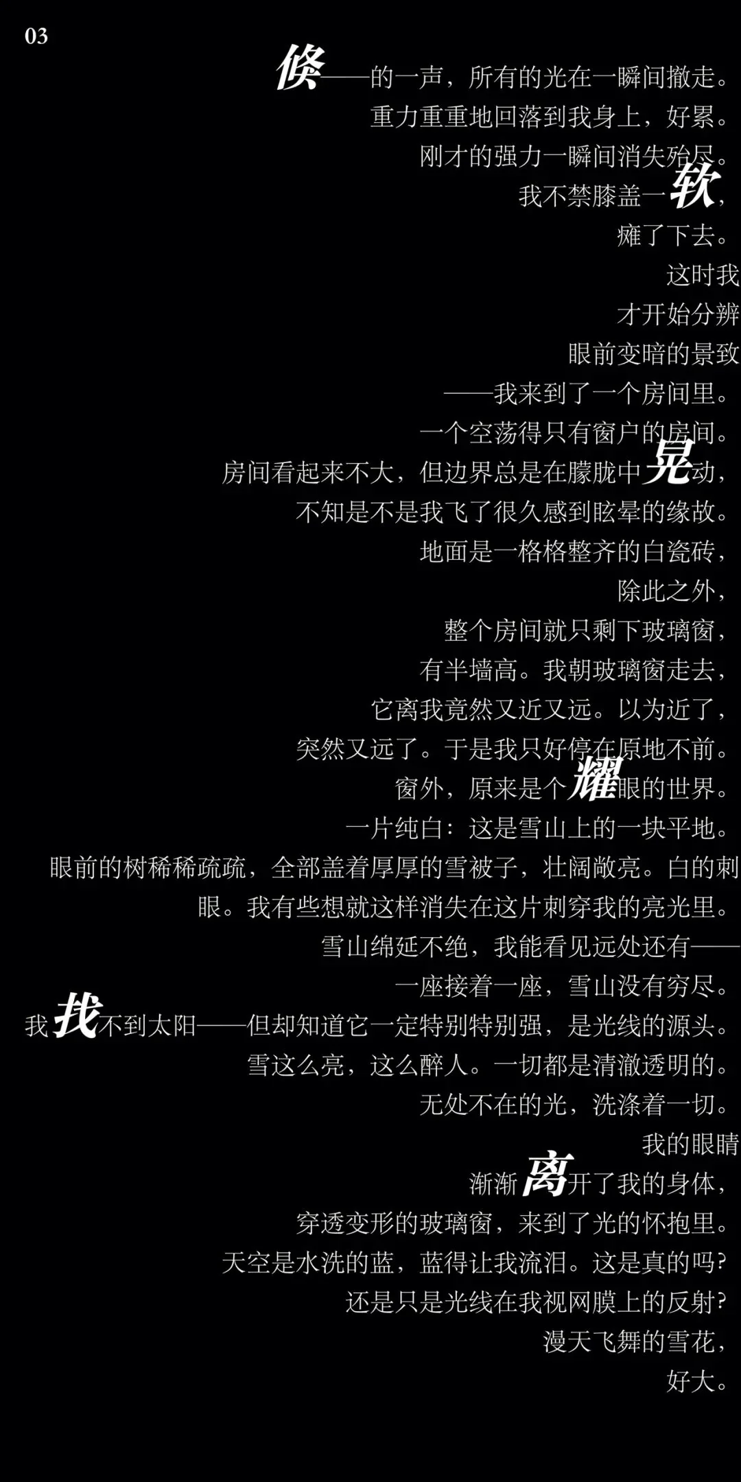 梦|清醒梦