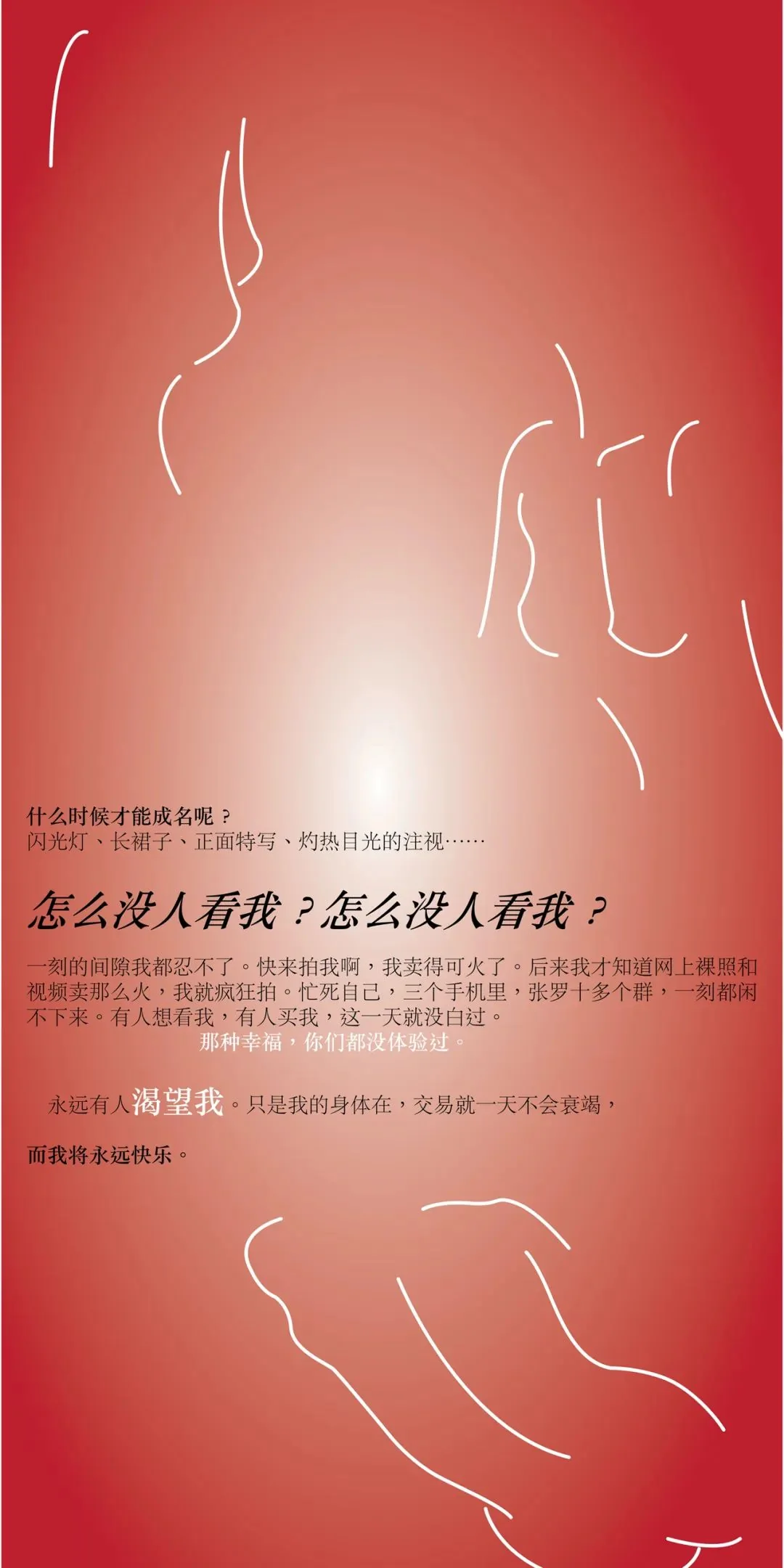 剧本|表演指令-肉
