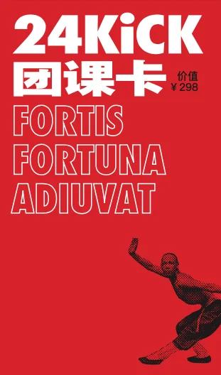 这一夜我会永远的记住你!拳台见!