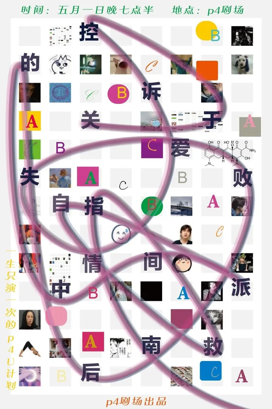 【p4U】在主奴辩证法中完成自我更迭,关于一个中间派的自白——夹杂着精致的无赖与天真的妥协中的些许兴奋与悲伤在混合着期待与不安后