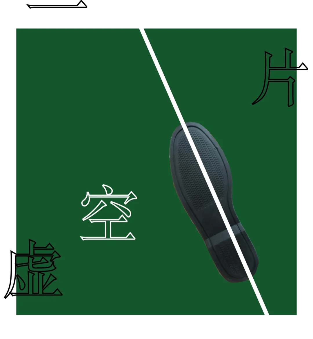 我的故事|人类乐园,动物炼狱