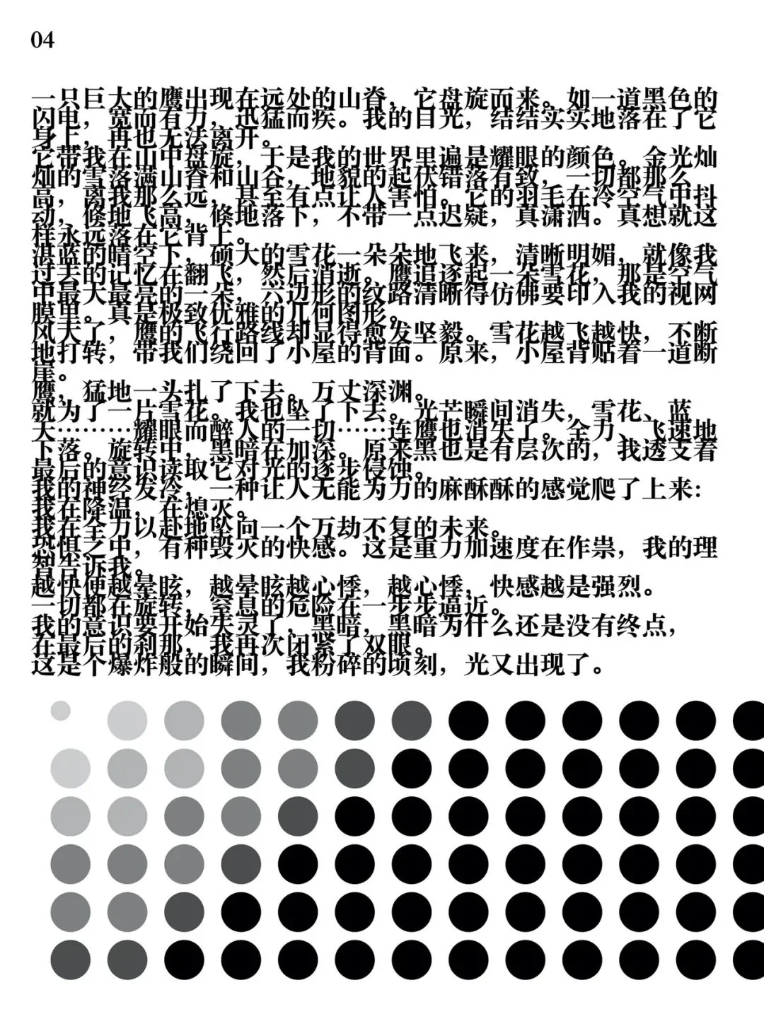 梦|清醒梦