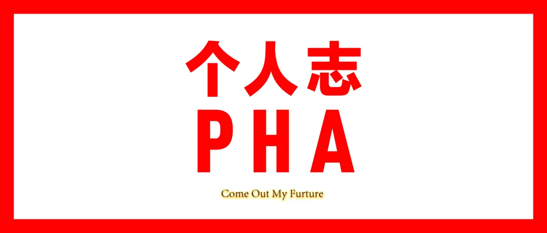 招募 | 太想出走?干脆一起《走出日常》!