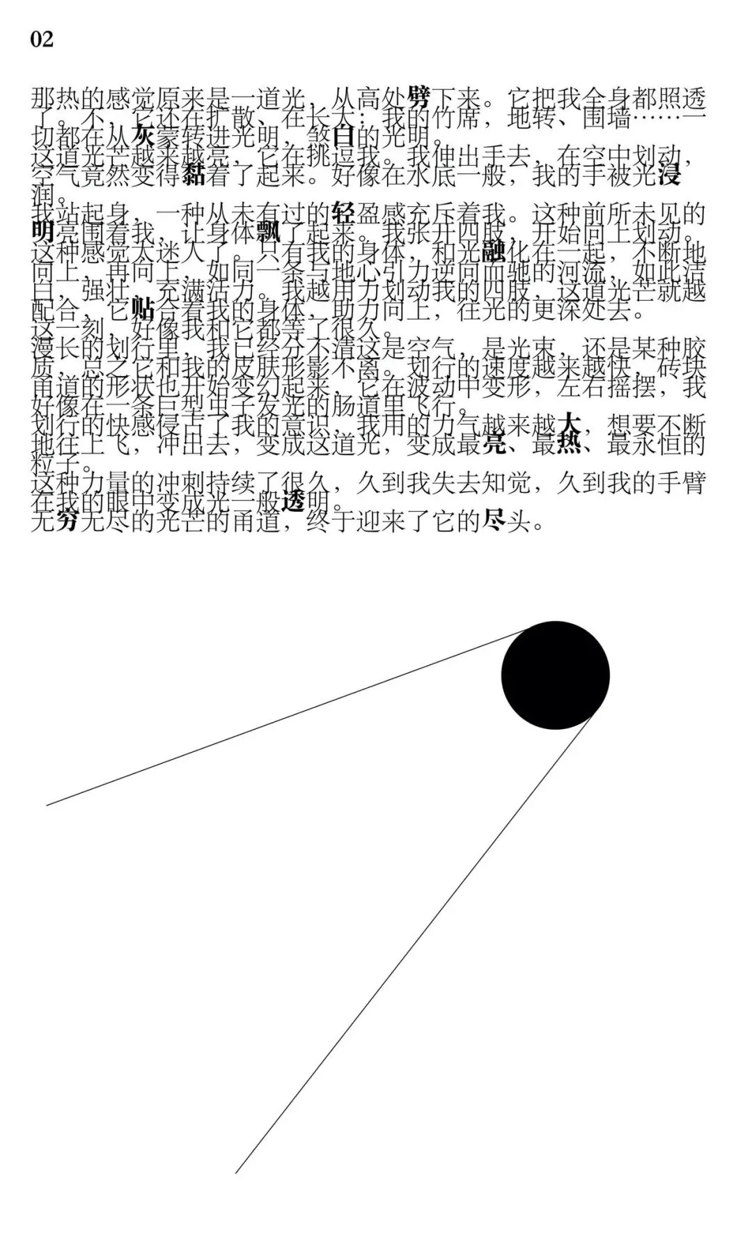 梦|清醒梦
