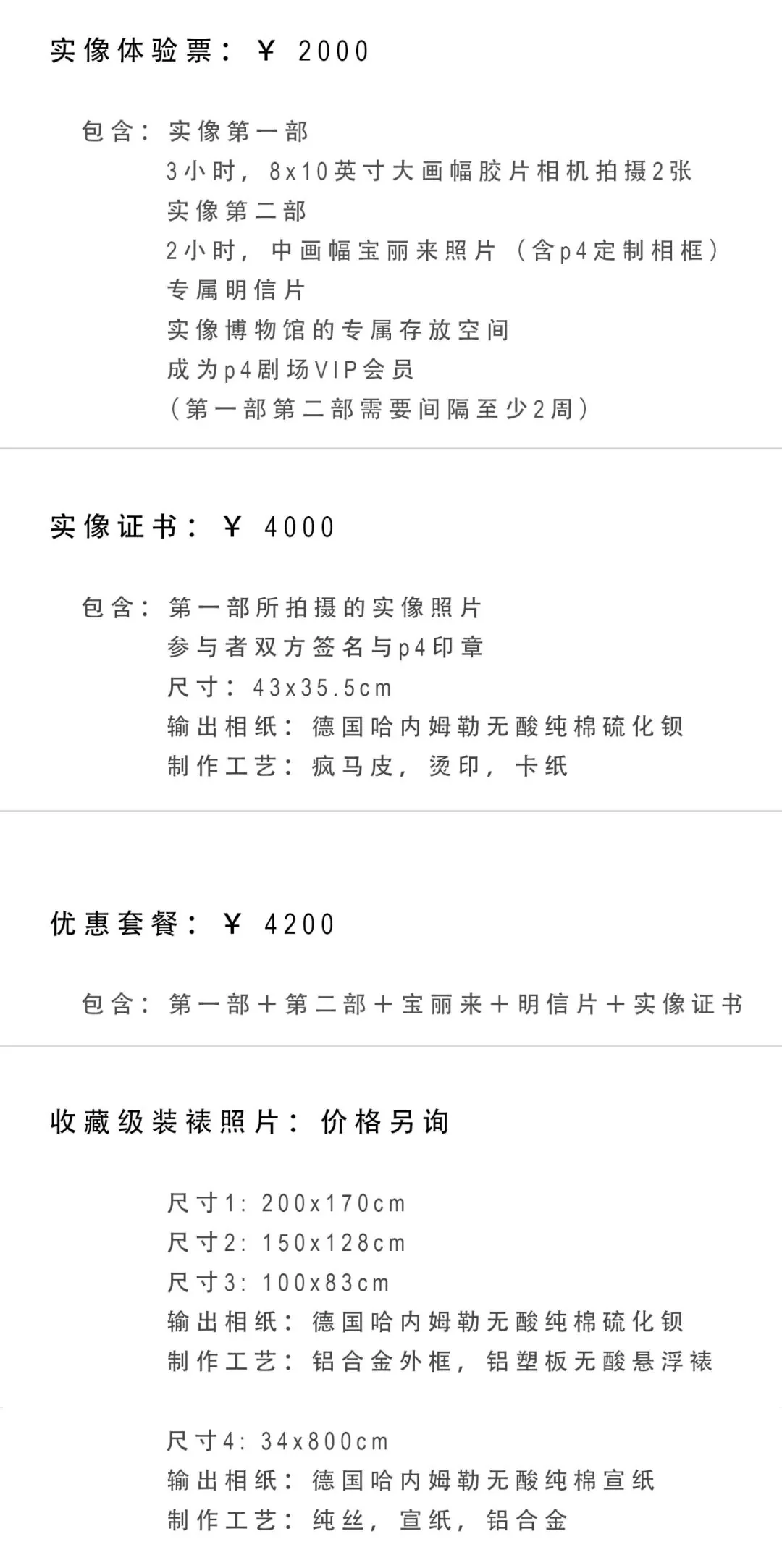 实像——两个人的戏剧,只为再见你