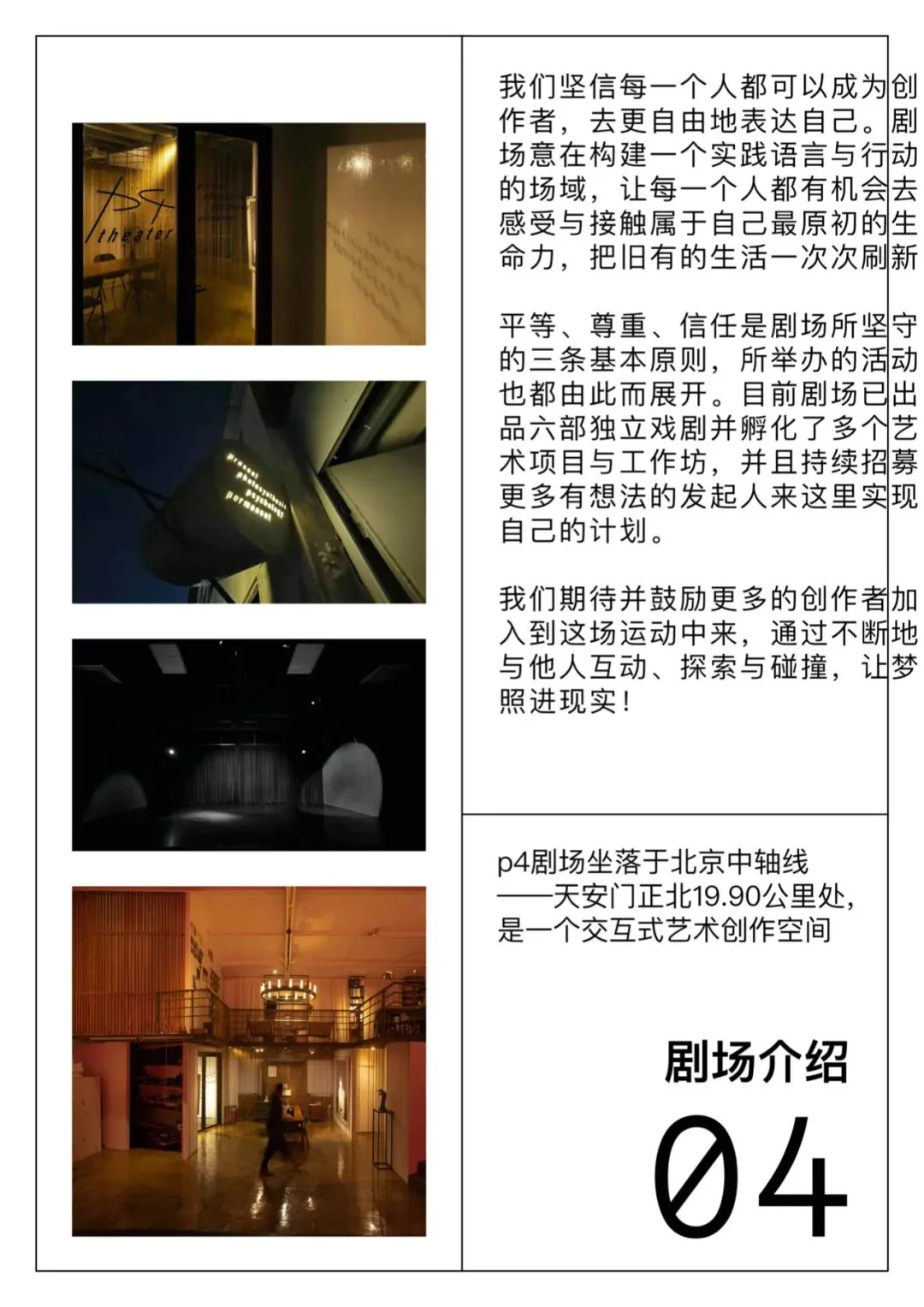 跳飞机不带降落伞丨即兴工作坊招募