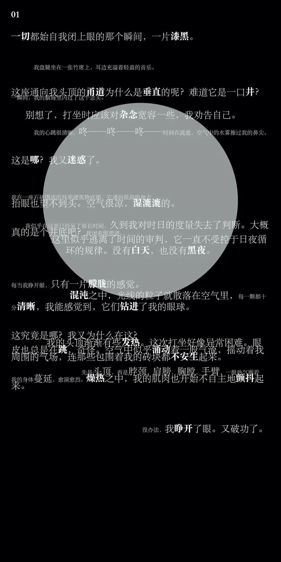梦｜清醒梦