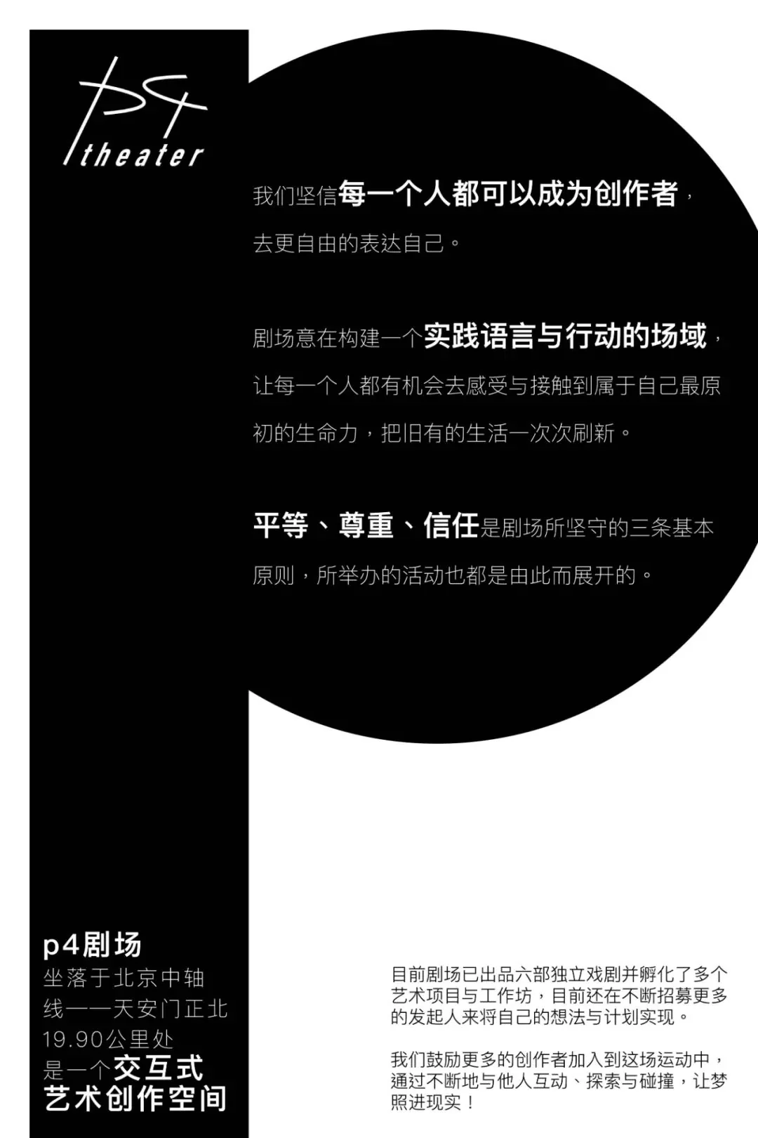 招募|p4U计划——控诉爱情失败后的中间派自救指南