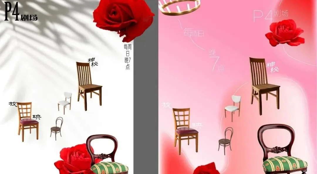 《茧房》幕后谈(第一弹)——与p4剧场一起记录“我”的存在