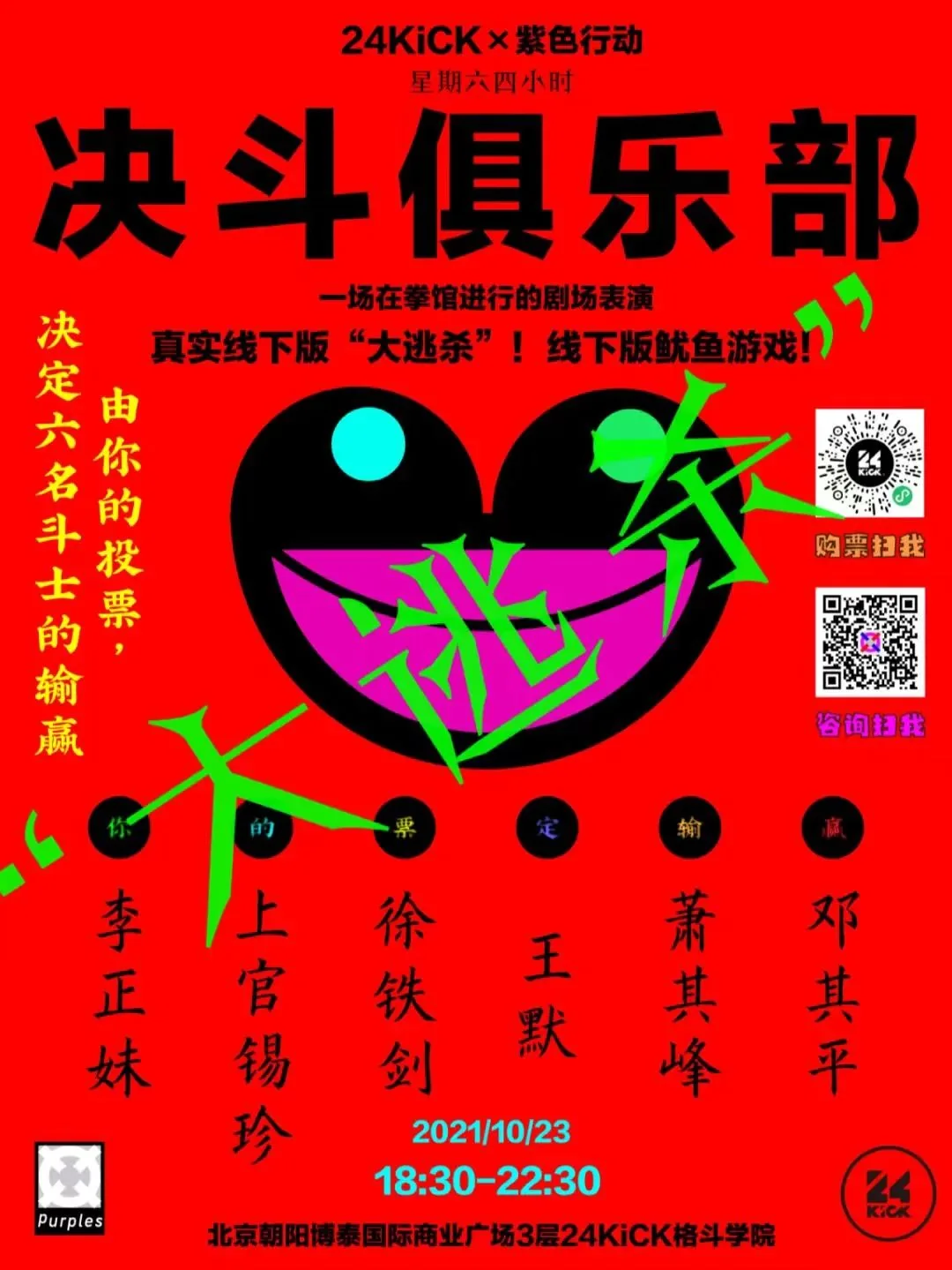 p4 剧场:一所生成的大学,一条蜿蜒的迷宫,一块铭刻生命的硬盘