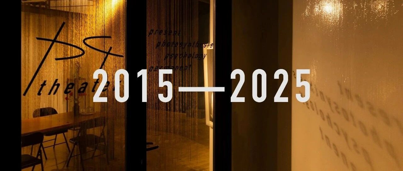 P4 Theater, Ten Years